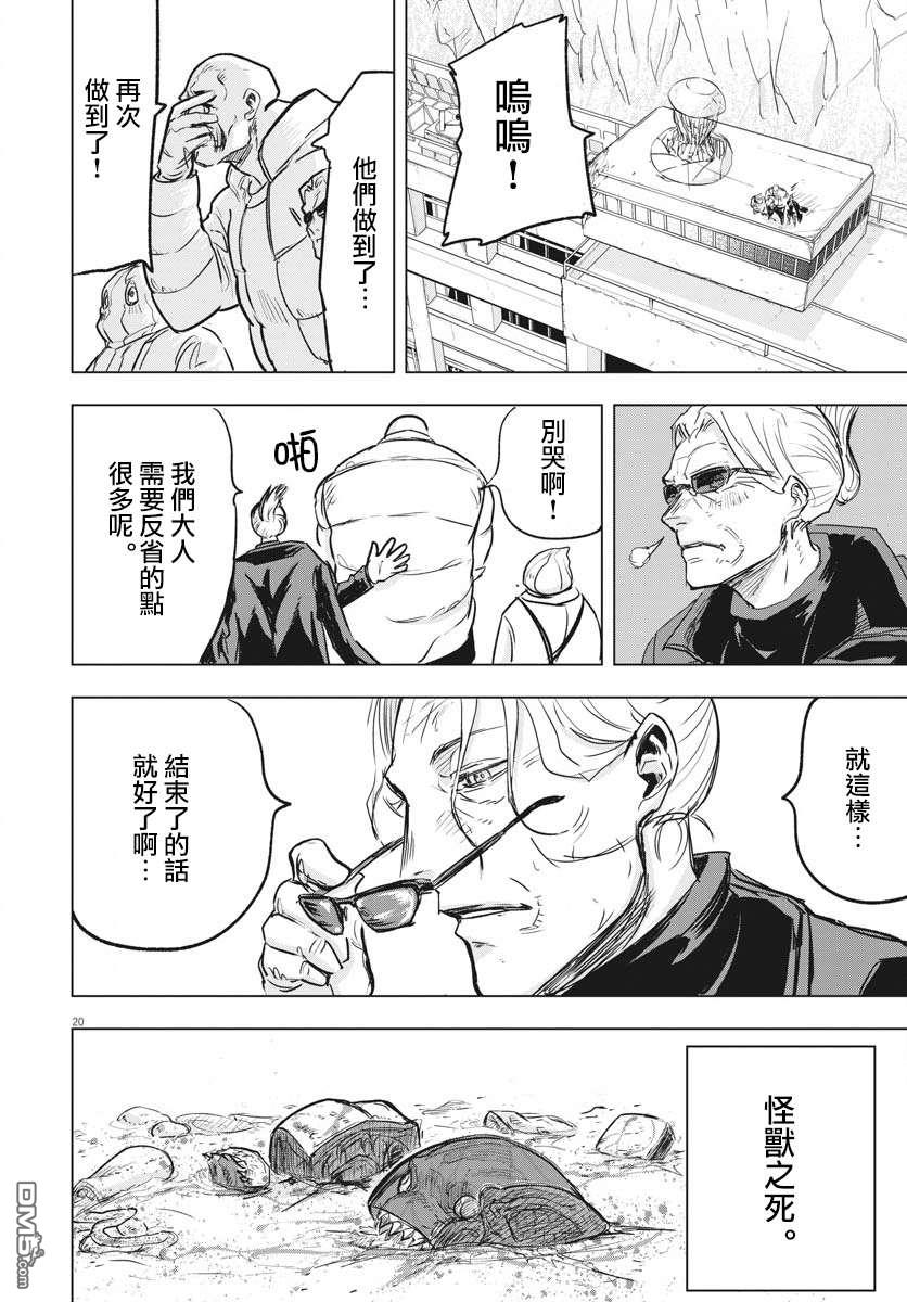 第18話（35P）