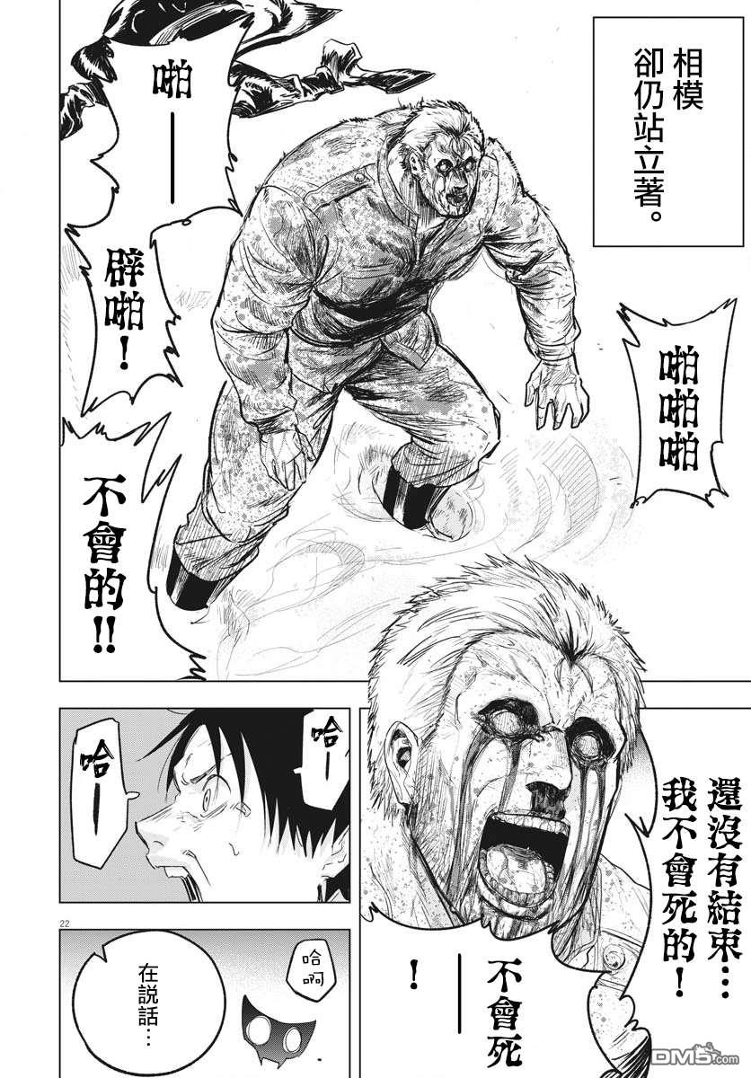第18話（35P）