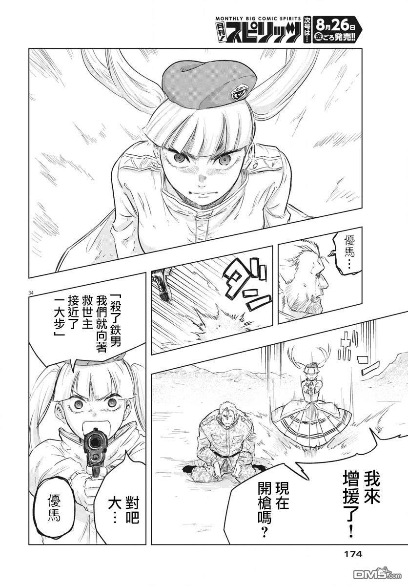 第19話（45P）