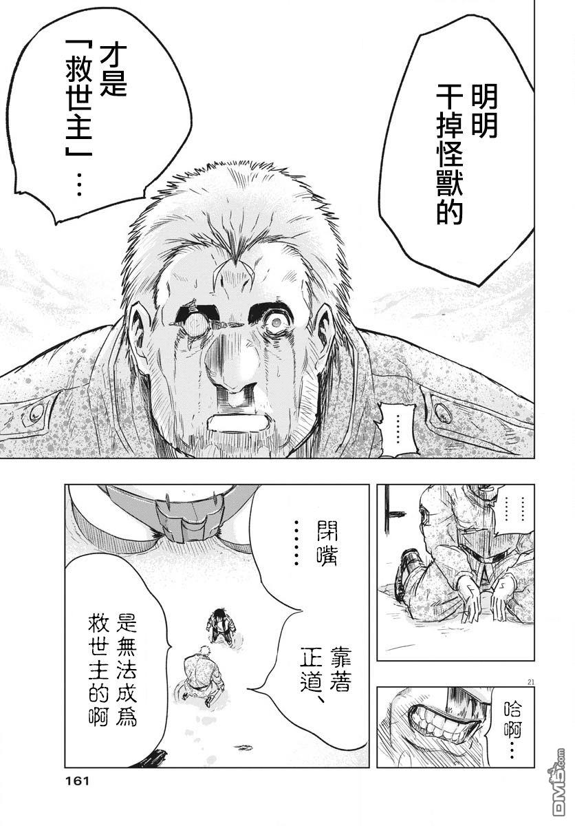 第19話（45P）