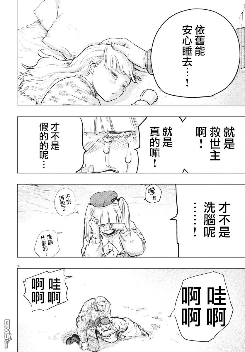 第19話（45P）