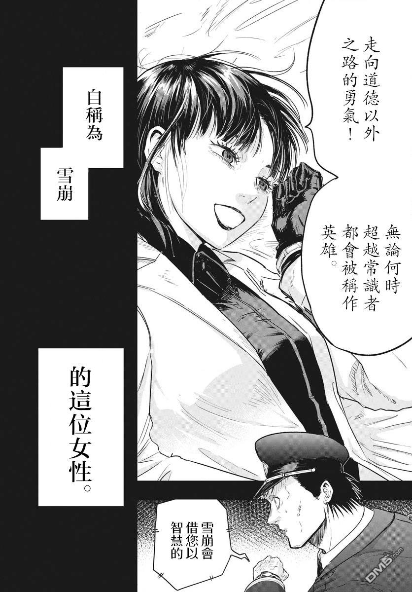 第19話（45P）