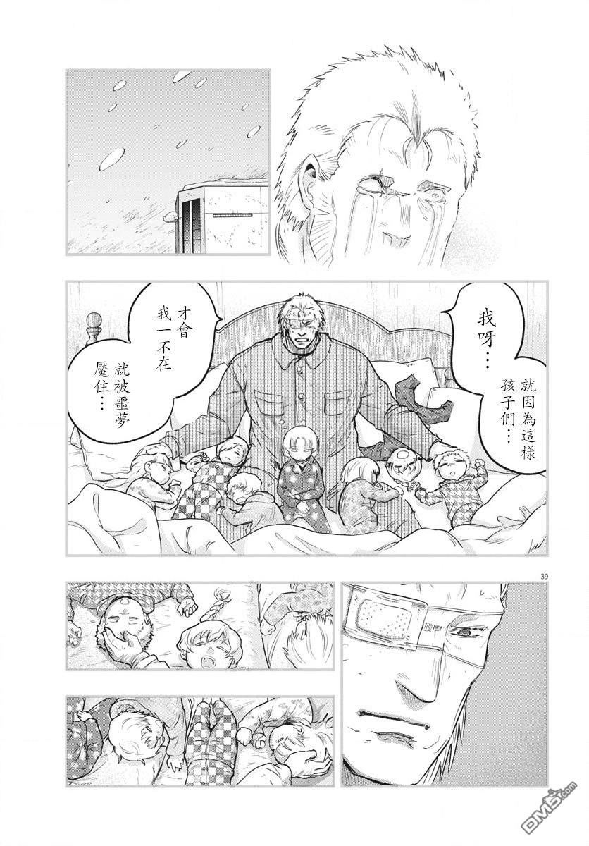 第19話（45P）