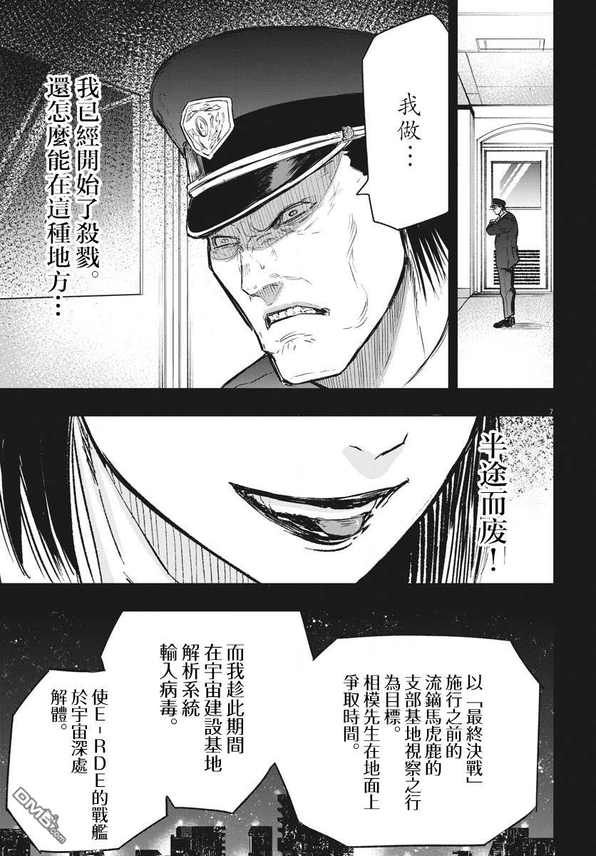 第19話（45P）