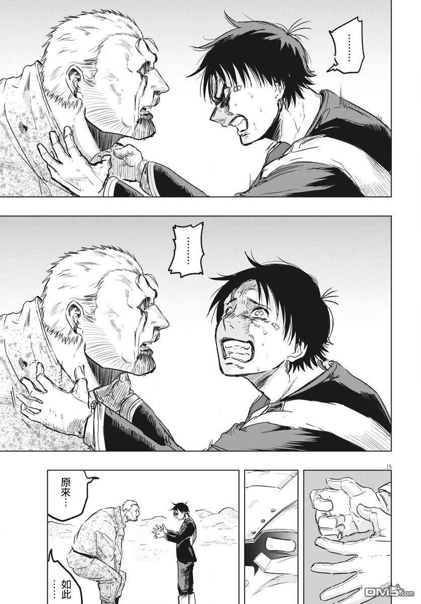 第19話（45P）