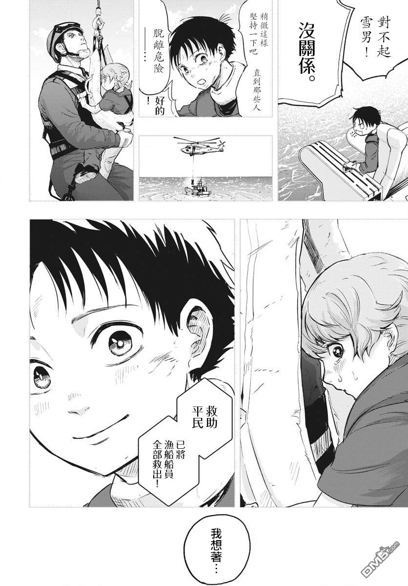 第19話（45P）