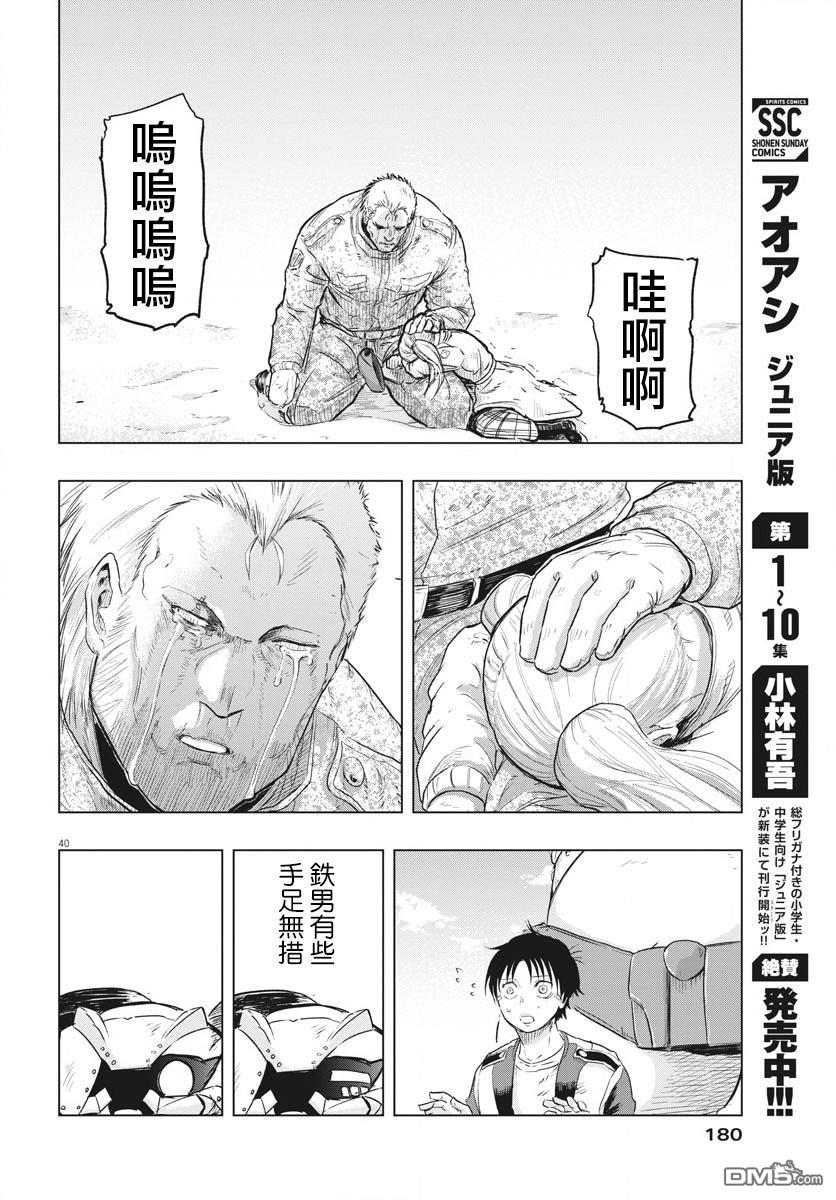 第19話（45P）