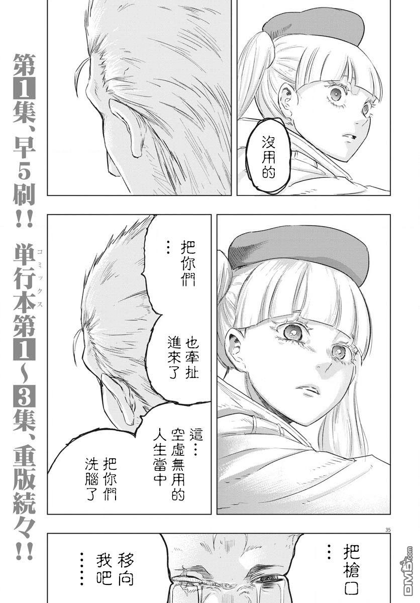 第19話（45P）