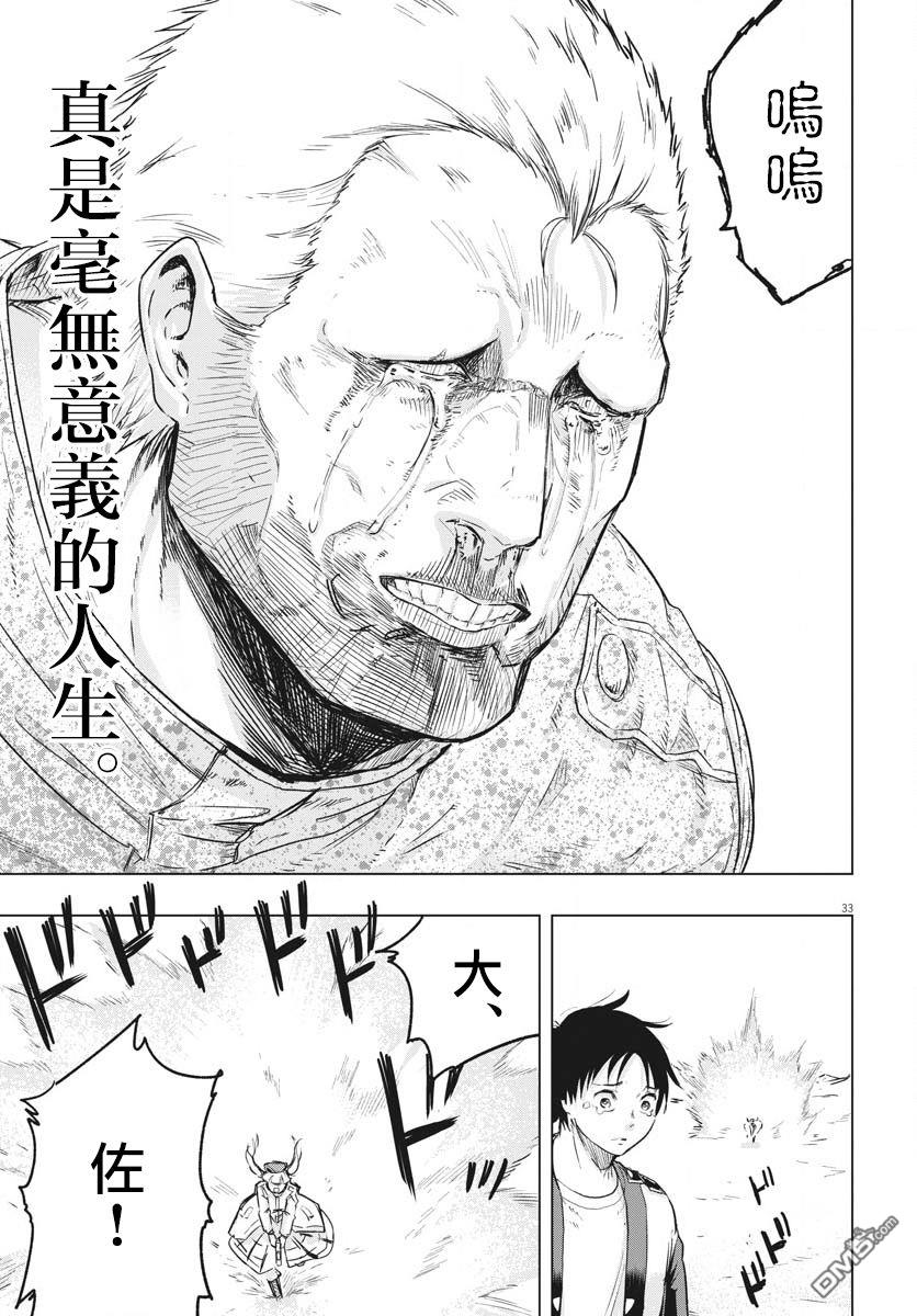 第19話（45P）