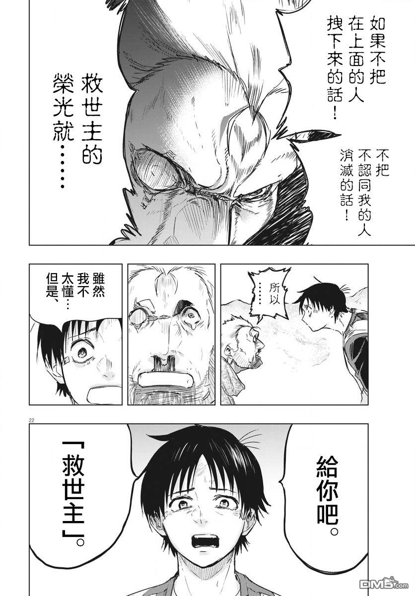 第19話（45P）