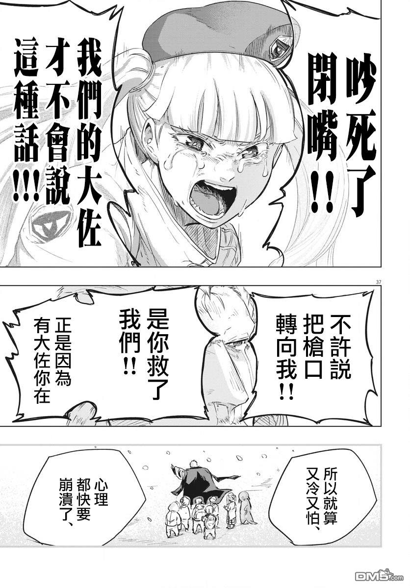 第19話（45P）
