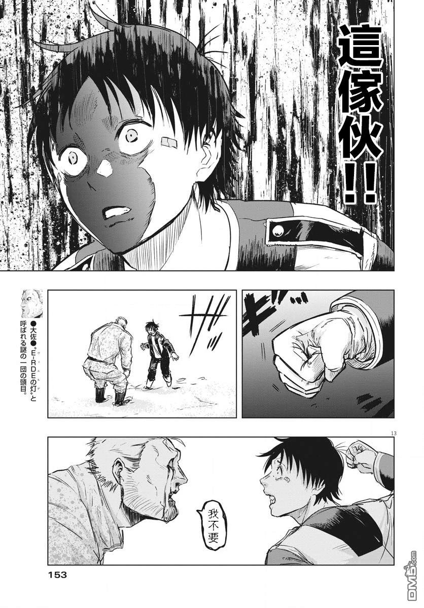 第19話（45P）