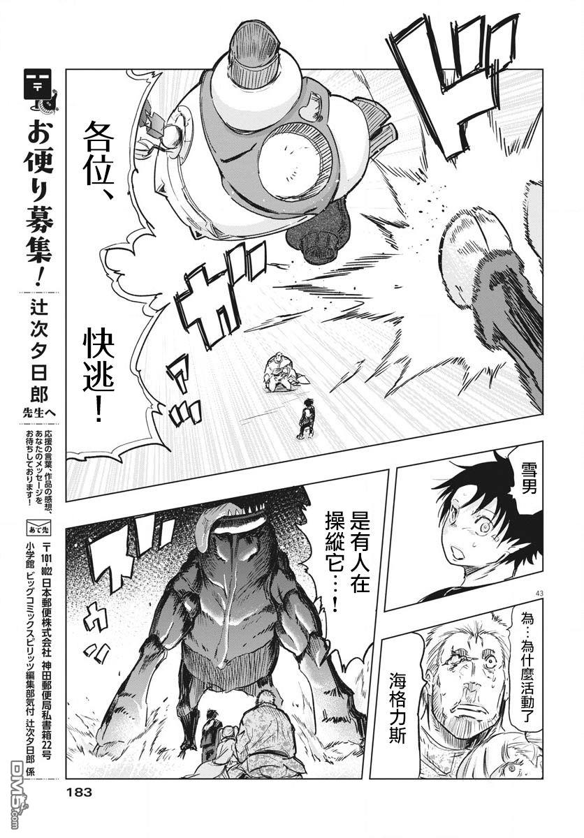 第19話（45P）