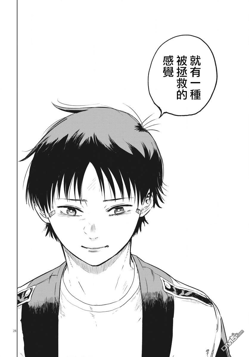 第19話（45P）