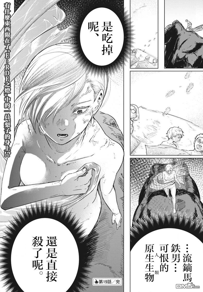第19話（45P）