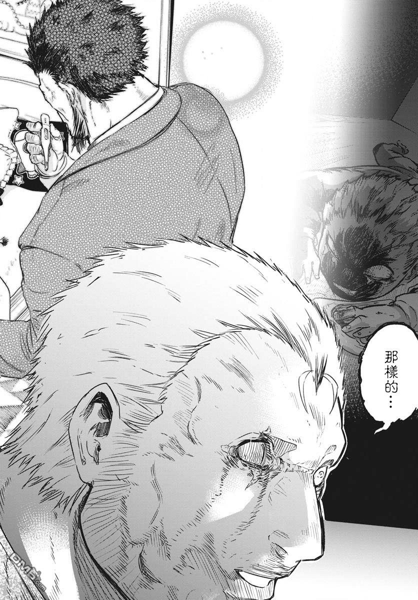 第19話（45P）