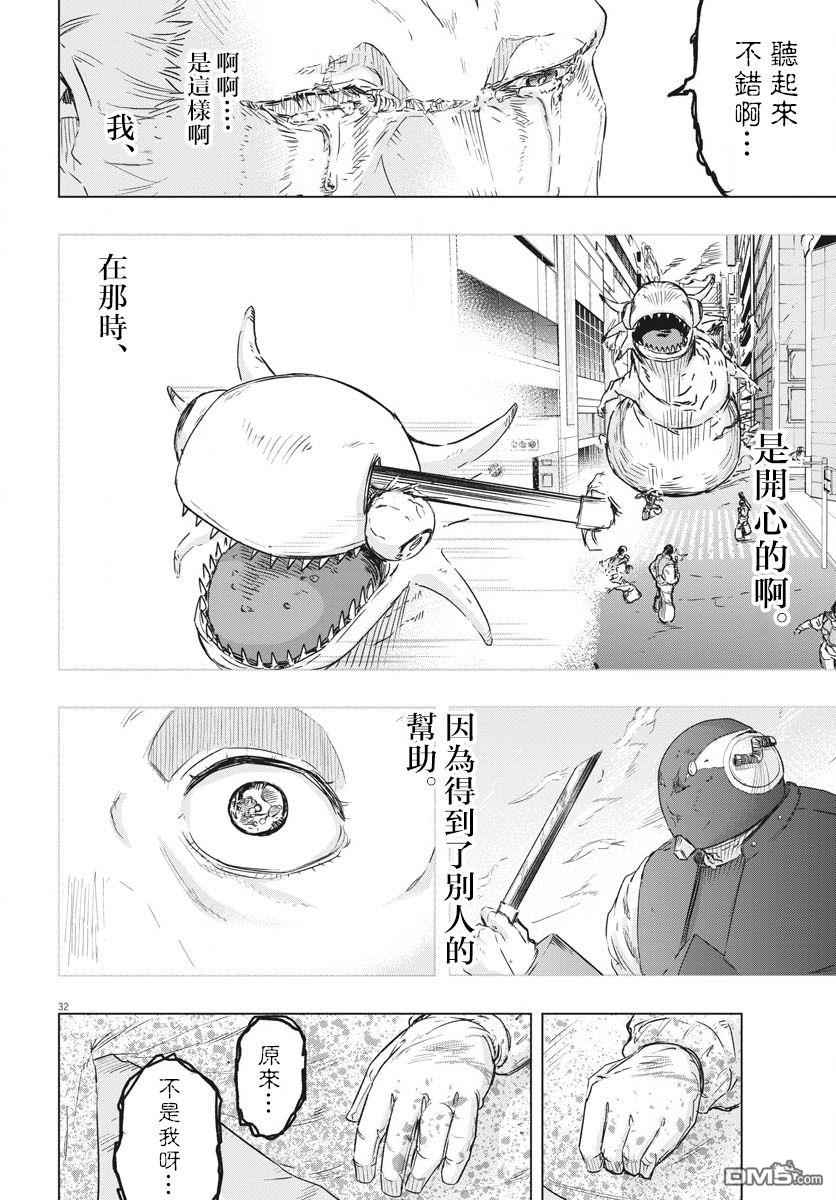 第19話（45P）