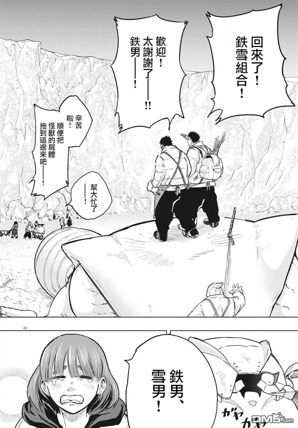 第20話（60P）