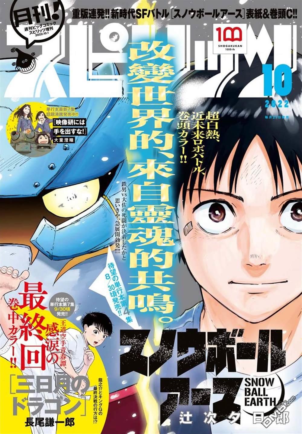 第20話（60P）