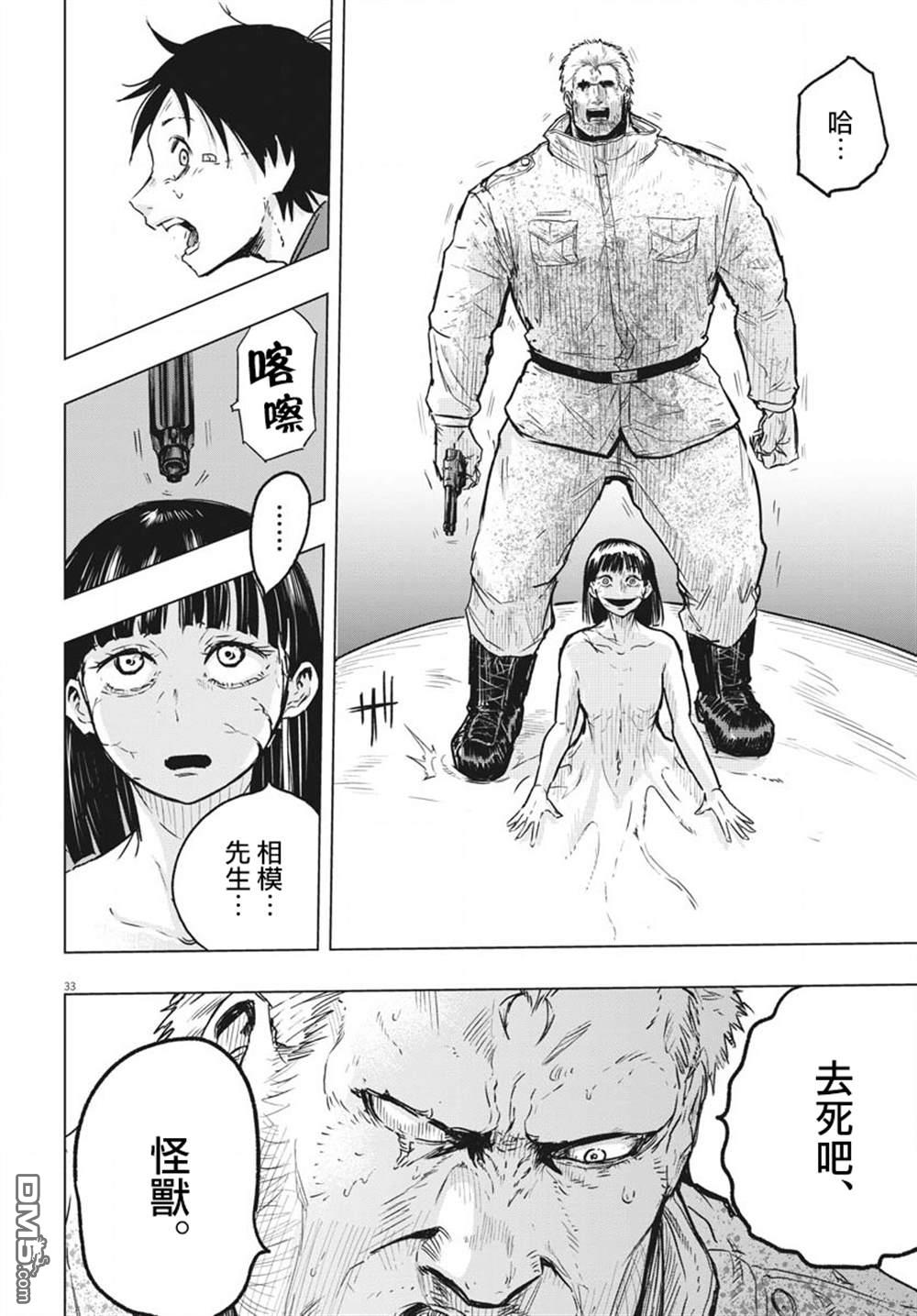 第20話（60P）