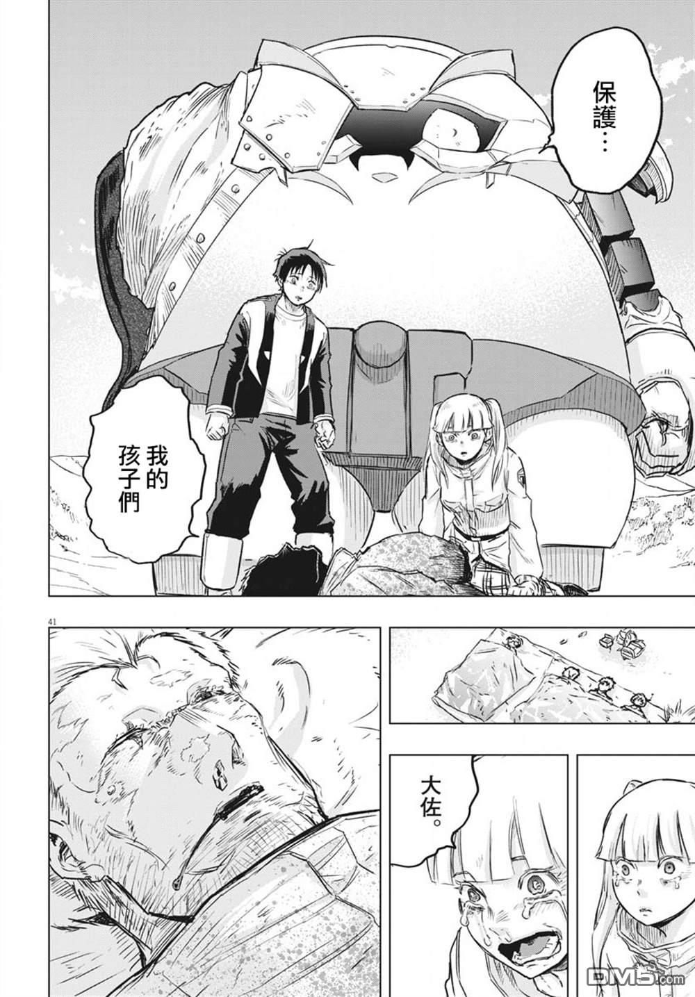 第20話（60P）