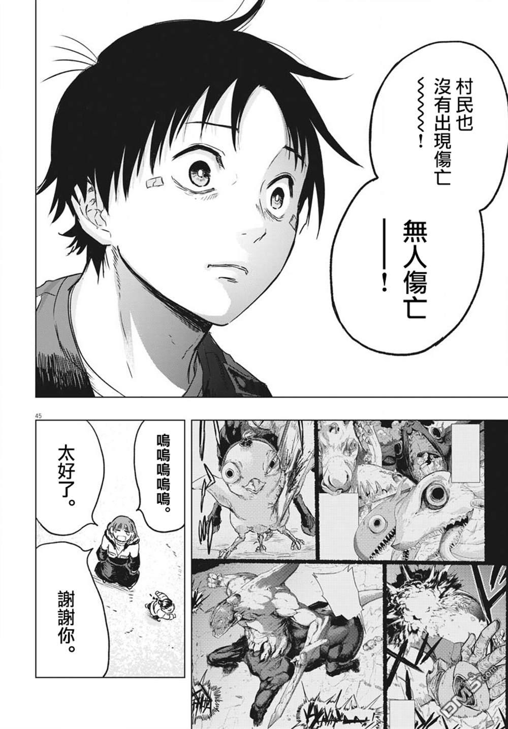 第20話（60P）
