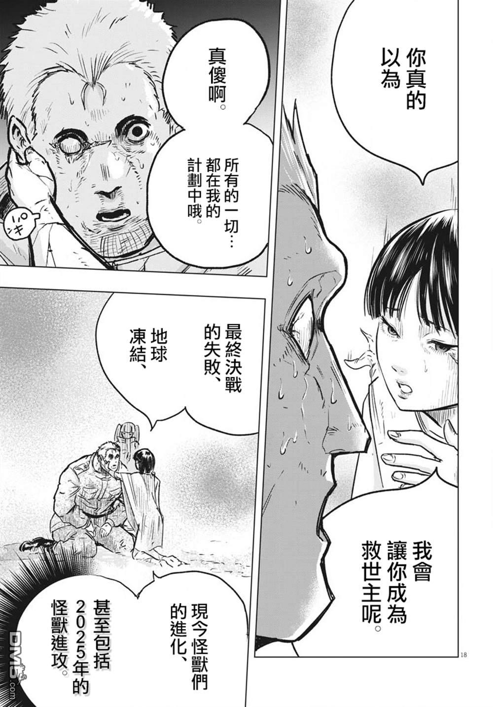 第20話（60P）