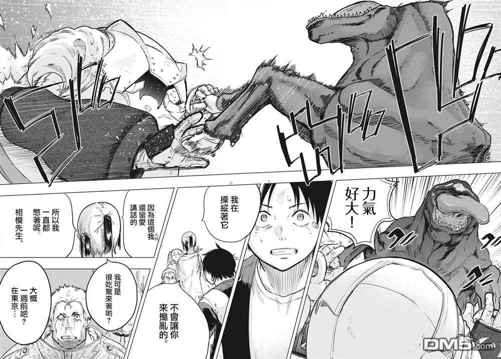 第20話（60P）