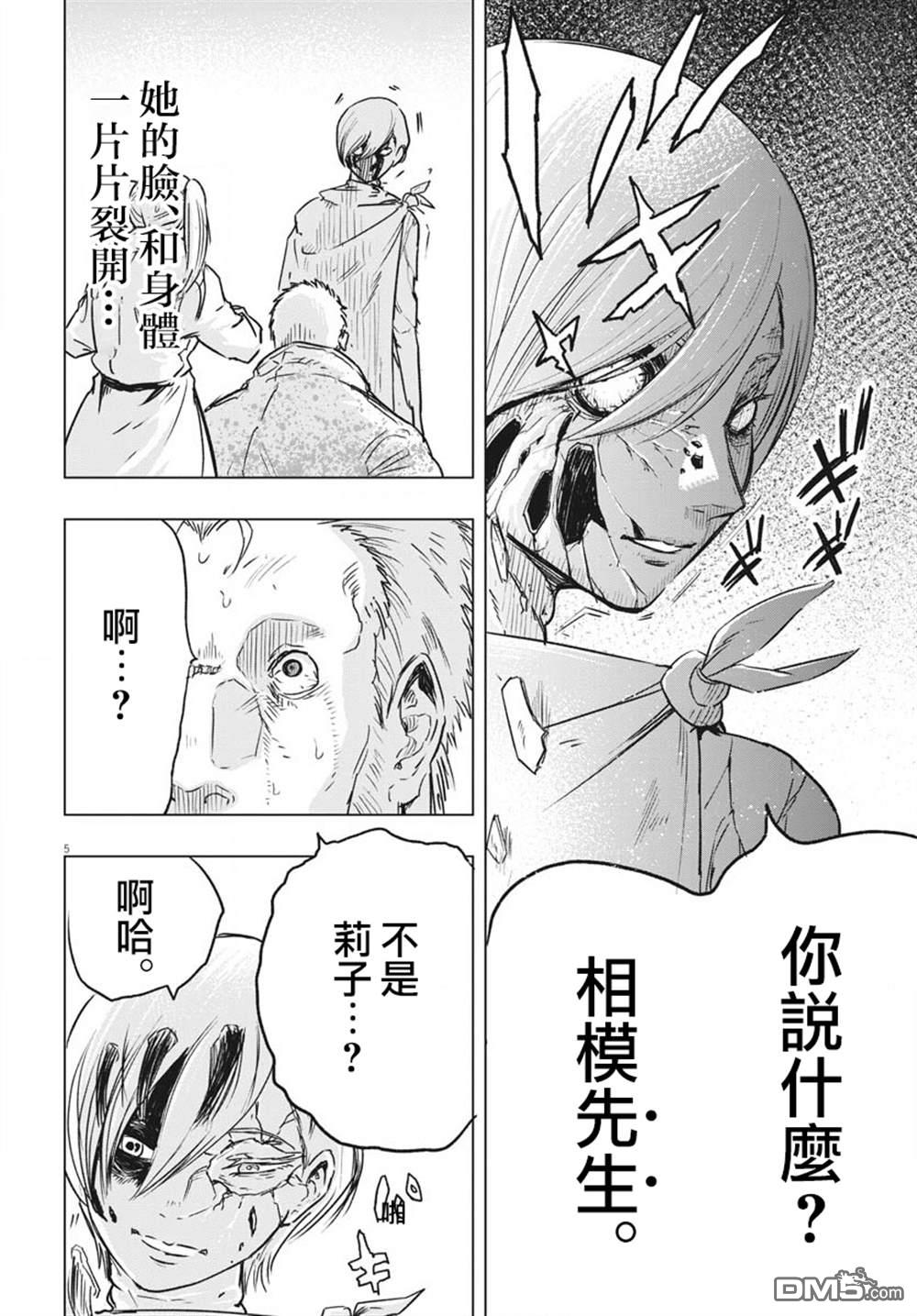 第20話（60P）