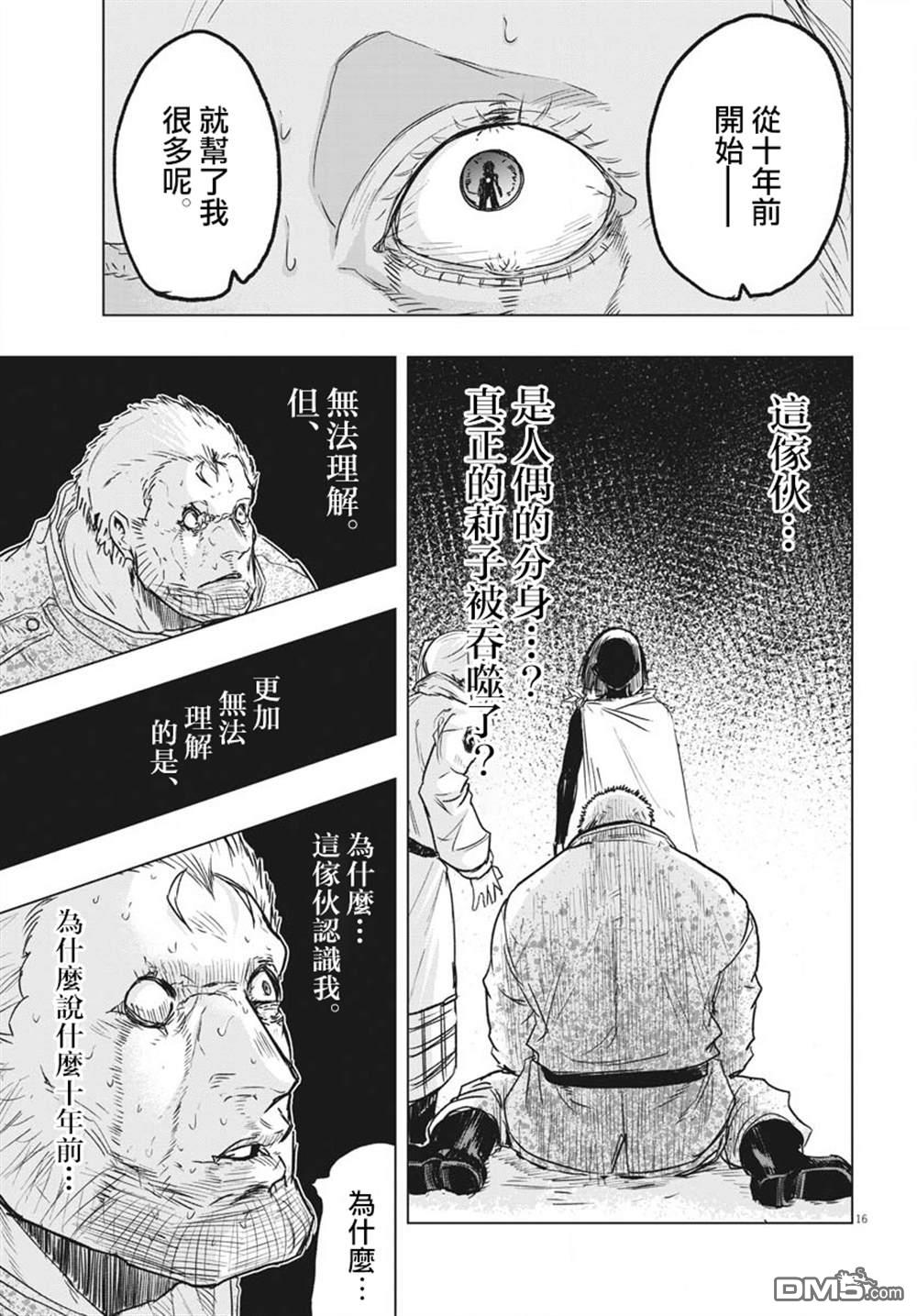 第20話（60P）