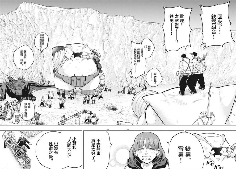 第20話（60P）