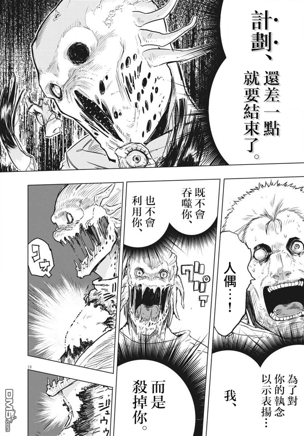 第20話（60P）