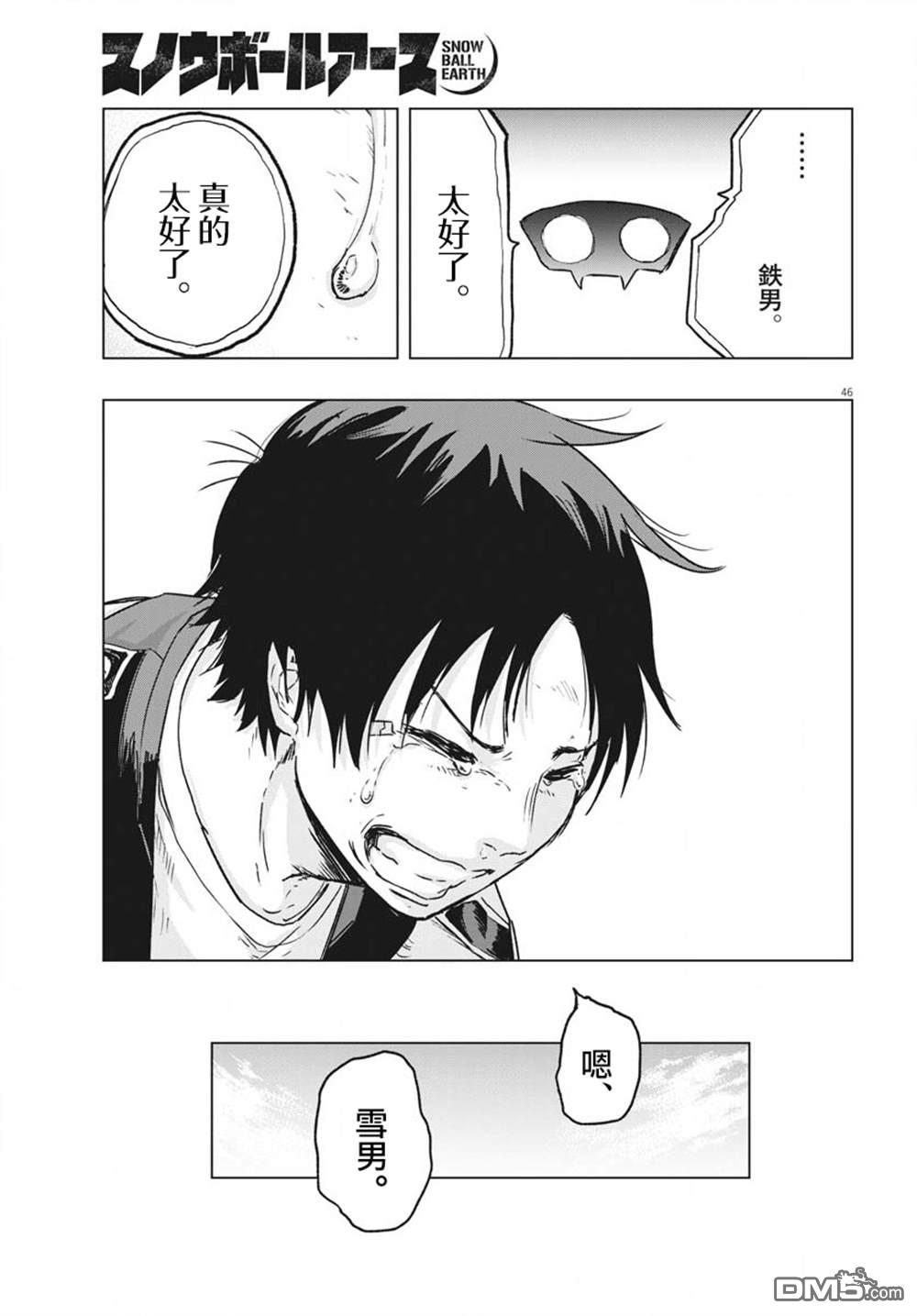 第20話（60P）