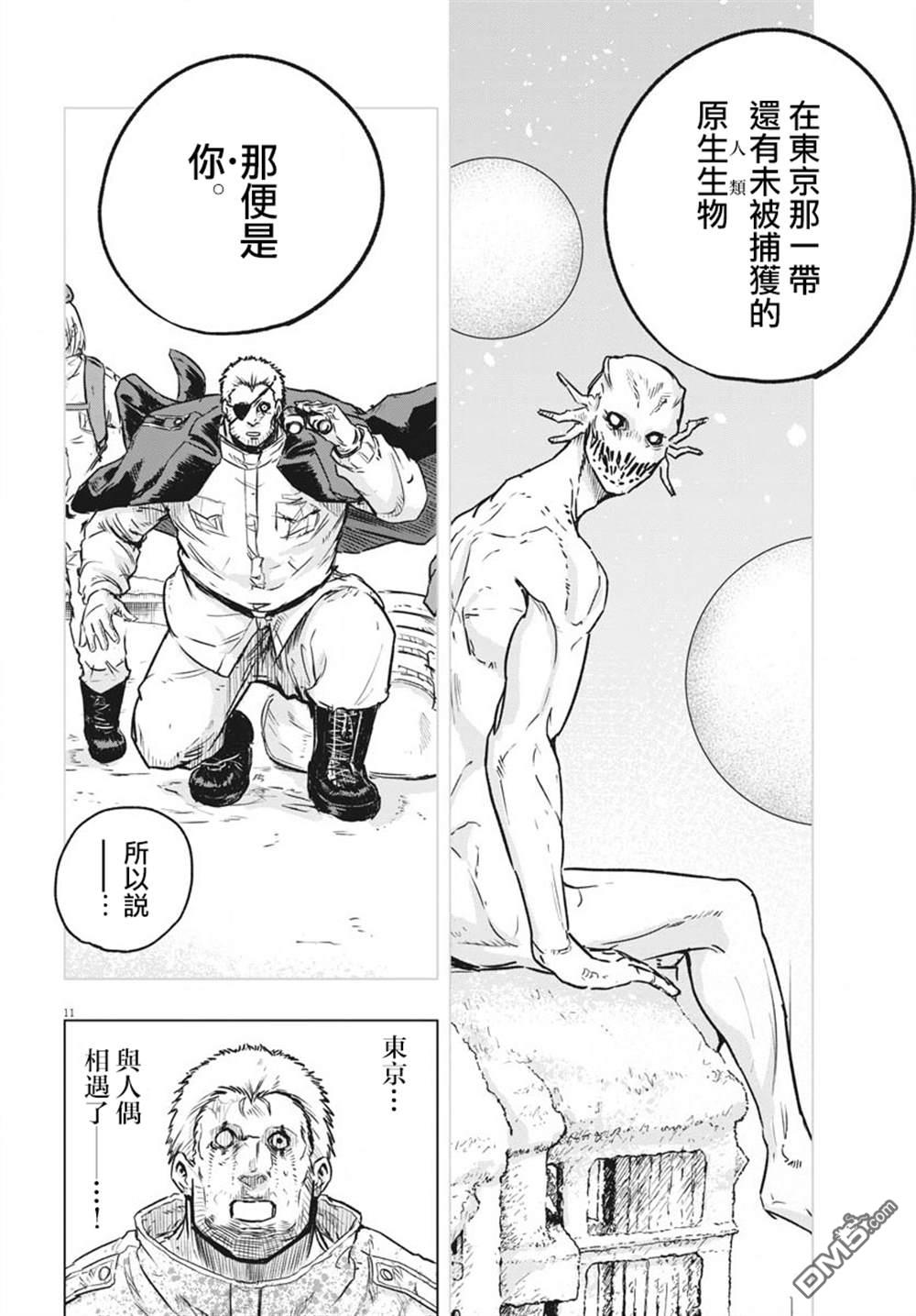 第20話（60P）