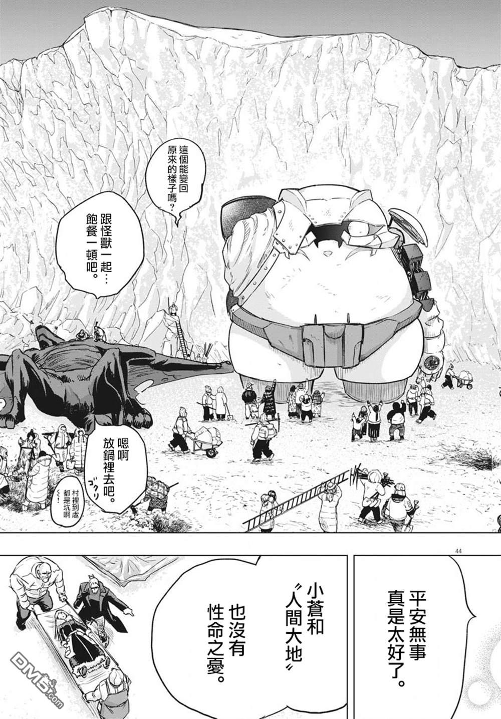 第20話（60P）