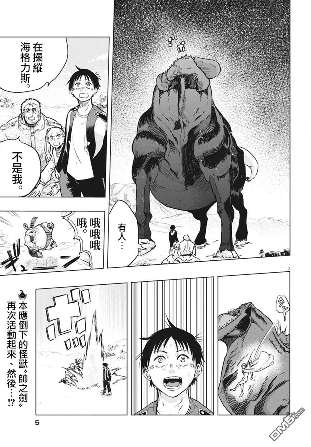 第20話（60P）
