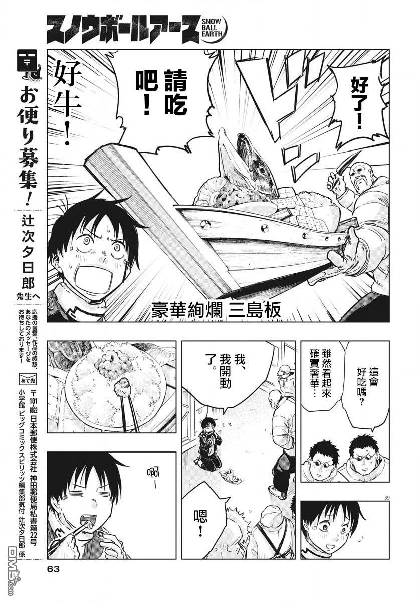 第21話（43P）