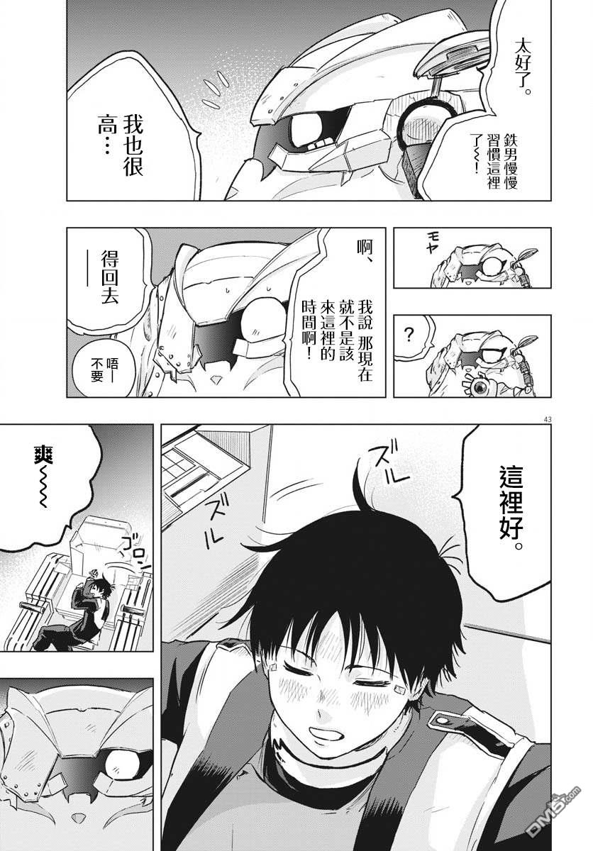 第21話（43P）