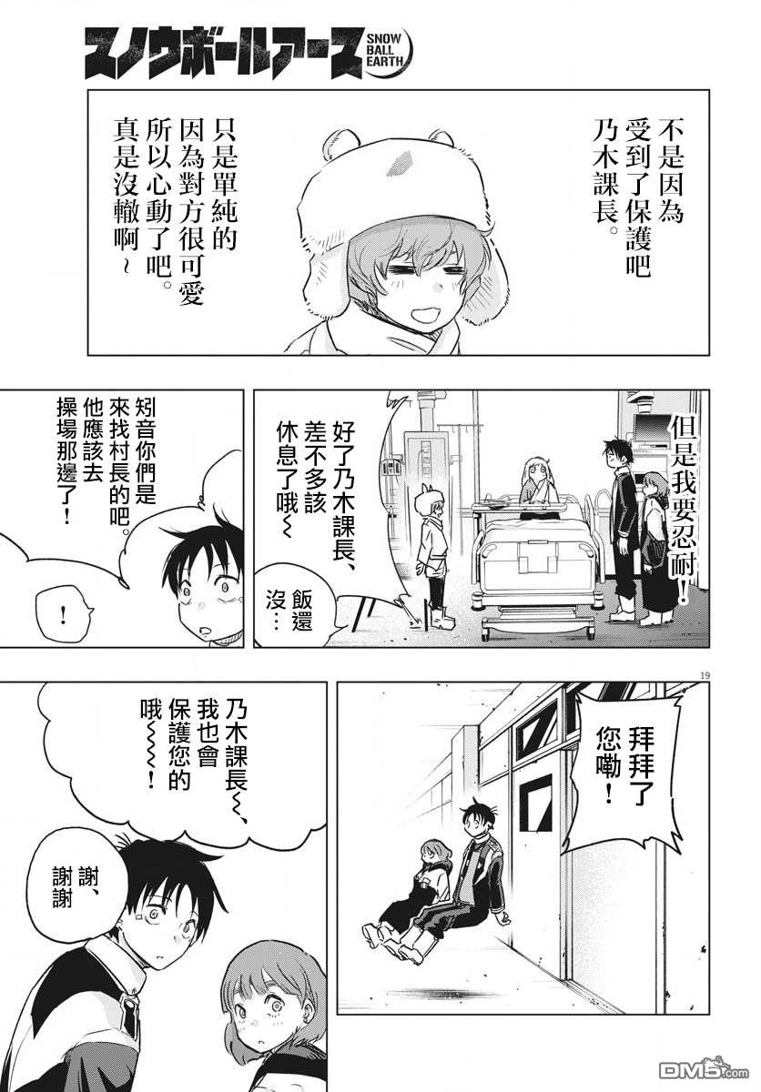 第21話（43P）