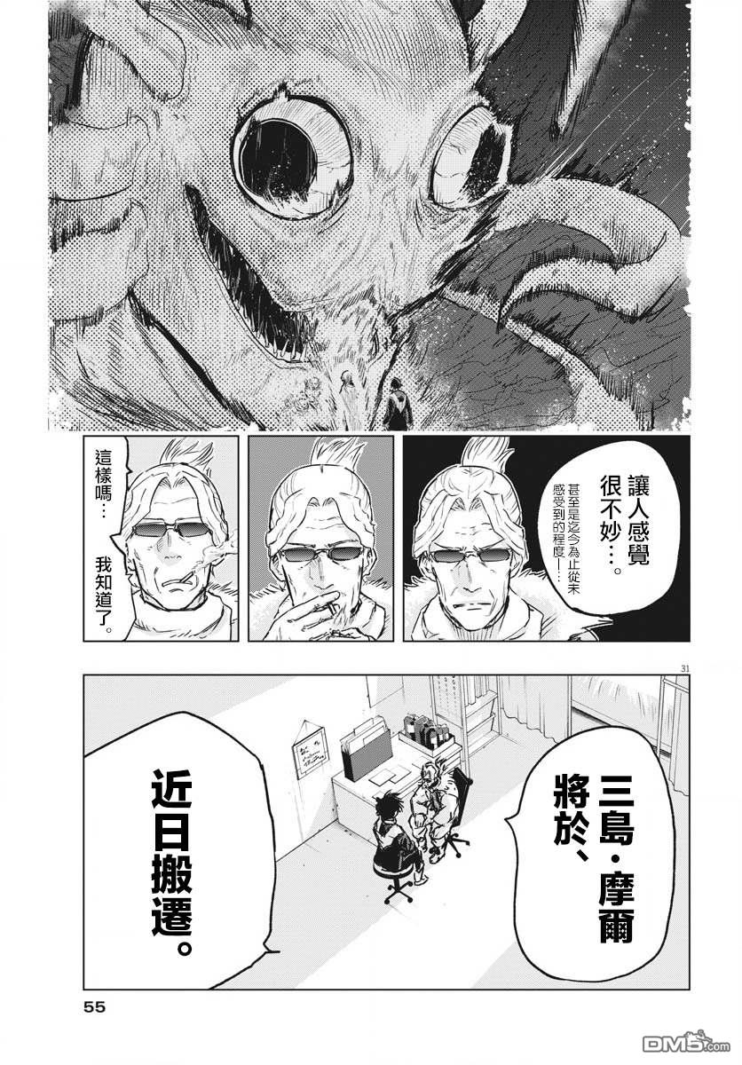 第21話（43P）