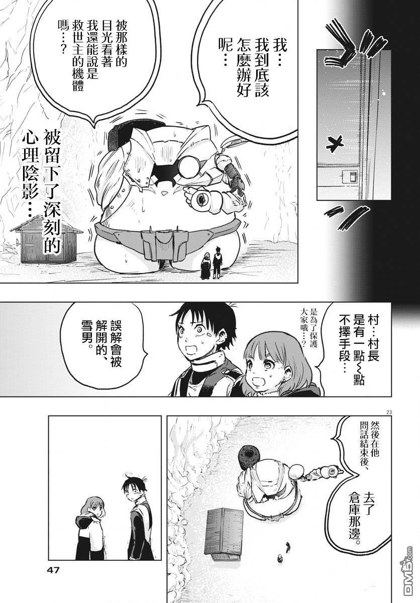 第21話（43P）