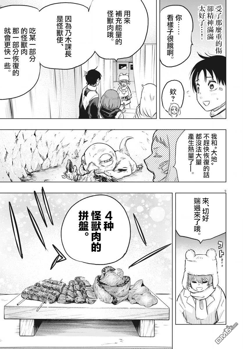 第21話（43P）