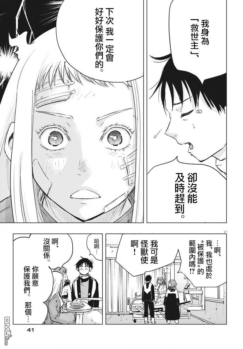 第21話（43P）