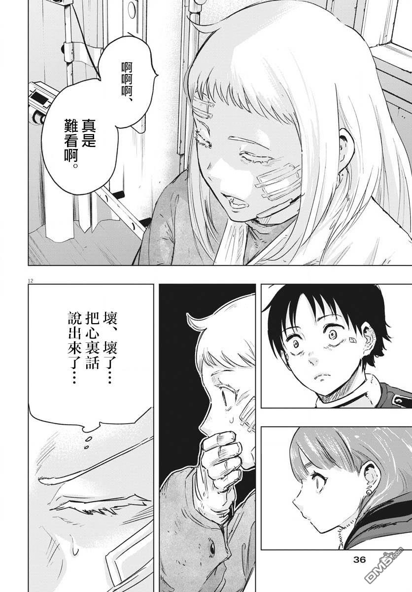 第21話（43P）