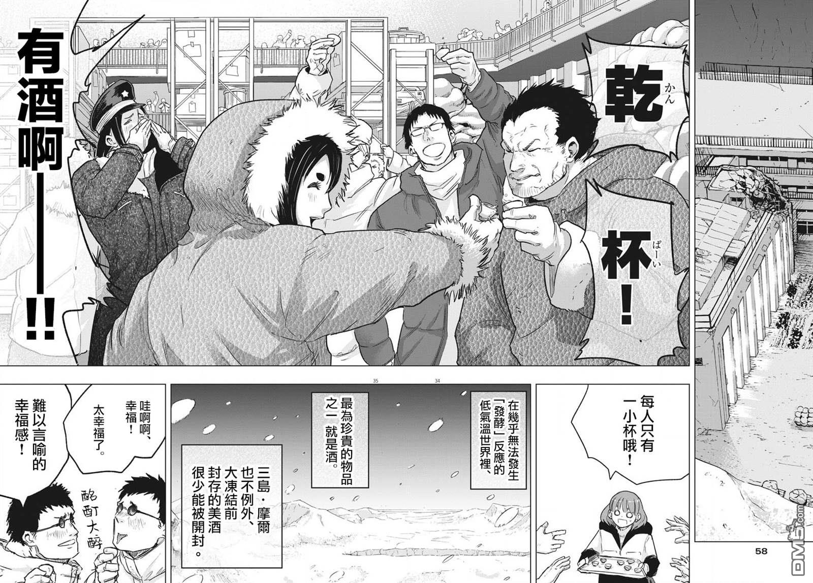 第21話（43P）