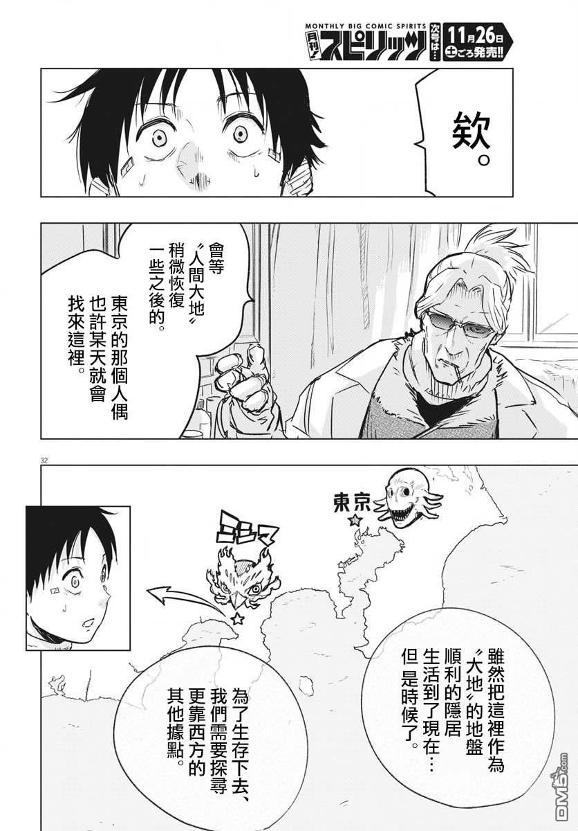 第21話（43P）