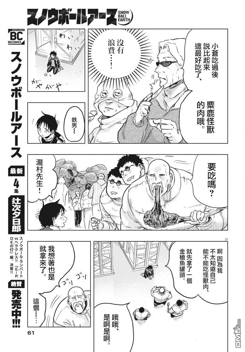 第21話（43P）