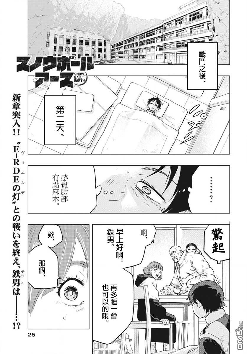 第21話（43P）