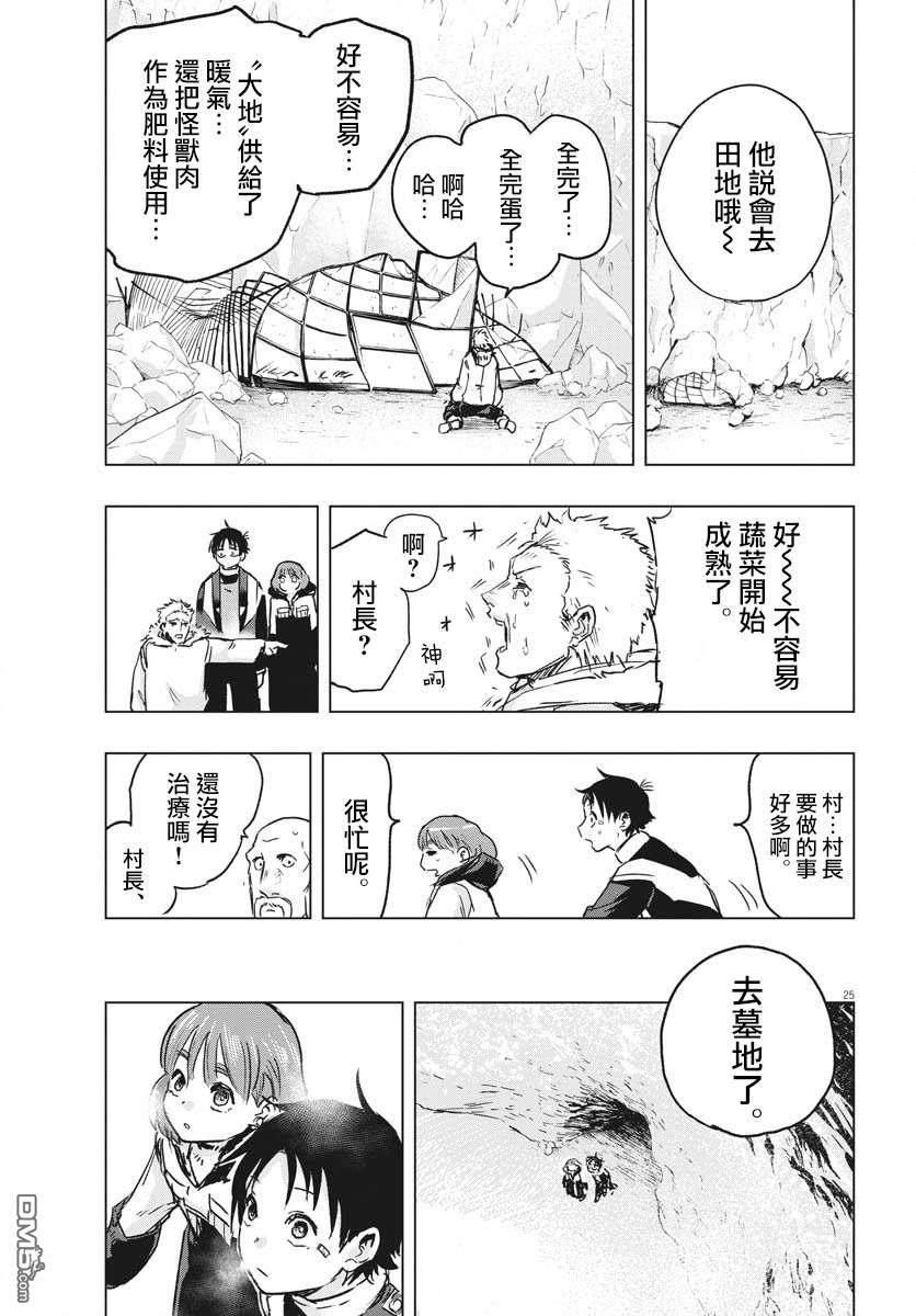 第21話（43P）
