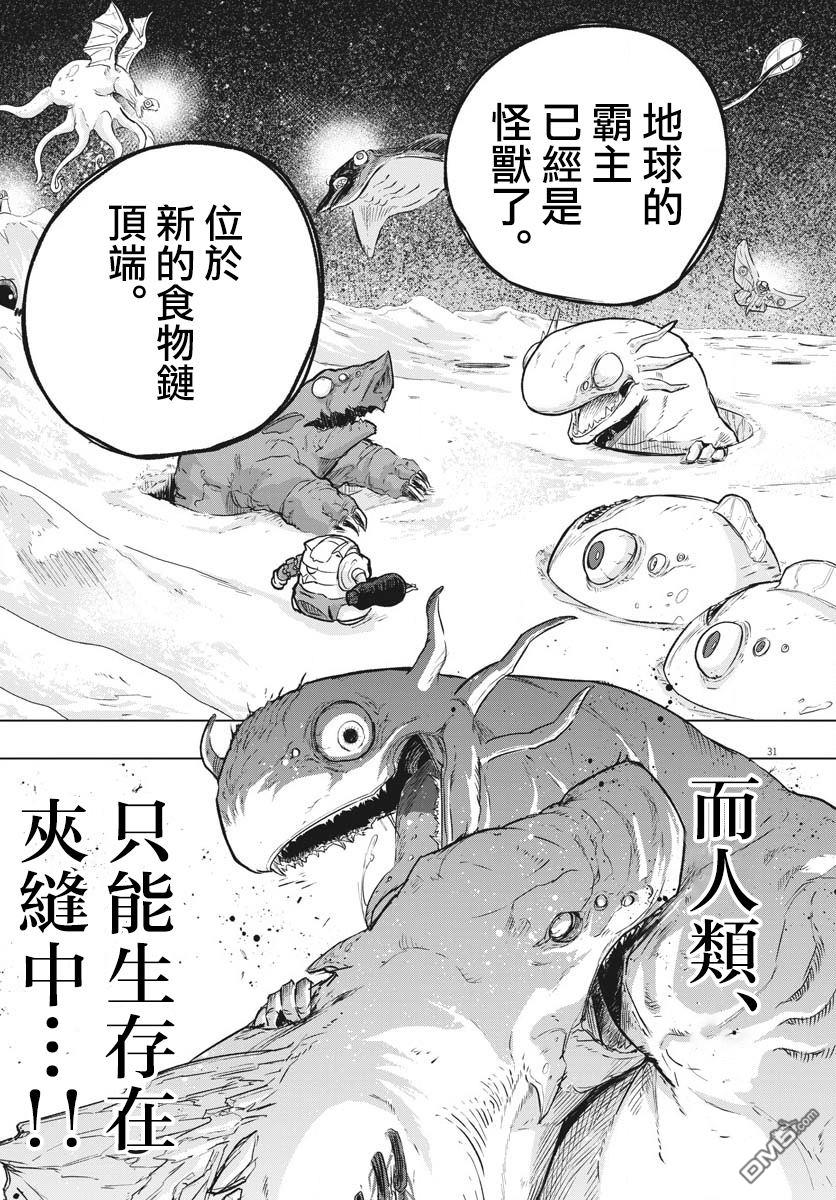 第22話（44P）
